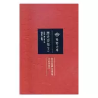 诺森谭元春集(明)谭元春著9787556412716湖北教育出版社