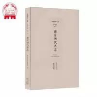 诺森南京历代名志南京市地方志办公室编9787553317861南京出版社