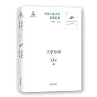 诺森文学独奏金燕玉著9787555140青岛出版社
