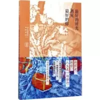 诺森的时光遇见的你陈枰著9787515513850金城出版社
