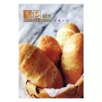 诺森面包制作孙伟主编9787555107026广西科学技术出版社
