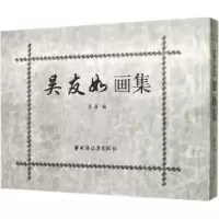 诺森吴友如画集永昌编9787547609972上海远东出版社