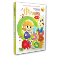 诺森小学英语1500词袁佳阳主编9787511026477海豚出版社