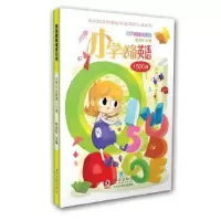 诺森小学英语1500词袁佳阳主编9787511026477海豚出版社