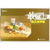 诺森色彩:孙乙峰学堂孙乙峰编著97875624913重庆大学出版社