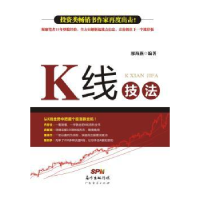 诺森K线技法廖海燕编著9787545439878广东经济出版社