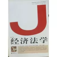 诺森经济法学黄锡生,孟庆瑜主编9787562456858重庆大学出版社