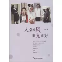 诺森入堂听风 时光正好亦晓9787506864312中国书籍出版社
