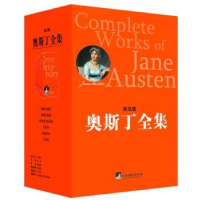 诺森苏珊女士奥斯丁(Jane Austen)著9787511713773中央编译出版社