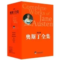 诺森苏珊女士奥斯丁(Jane Austen)著9787511713773中央编译出版社