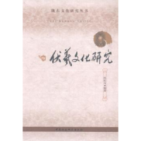 诺森伏羲文化研究杜松奇编著9787516133279中国社会科学出版社