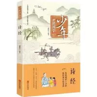 诺森诗经石延编著787555256984青岛出版社
