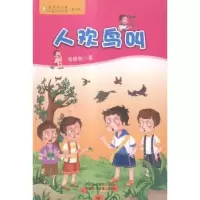 诺森人欢鸟叫邓撰相著9787546917962新疆美术摄影出版社
