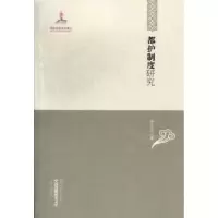 诺森都护制度研究李大龙著9787531668060黑龙江教育出版社