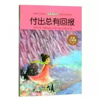 诺森付出总有回报刘波9787546178653山社
