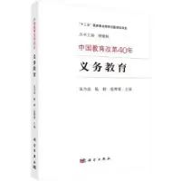 诺森义务教育宋乃庆,陈婷,张辉蓉主编9787030601513科学出版社
