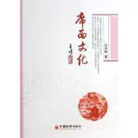 诺森席面文化吕长鸣著9787513621557中国经济出版社