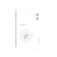诺森俘虏李更9787537850209北岳文艺出版社