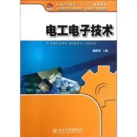 诺森工电技术杨俊莲主编9787301206829北京大学出版社