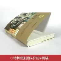 诺森高老头(法)巴尔扎克著9787519006112中国文联出版社
