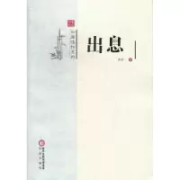 诺森出息彦妮著9787552501308阳光出版社