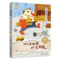 诺森收集拉链的小怪物两色风景等著9787547045596万卷出版公司