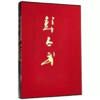 诺森中国当代名家画集:彭太武彭太武9787102061795人民美术出版社