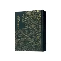 诺森梦幻居画学简明(清)郑绩9787501062843文物出版社