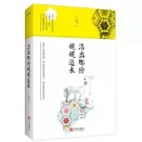 诺森活出那份娓娓道来江泓著9787555240013青岛出版社