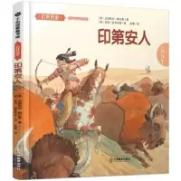 诺森印第安人(德)克里斯塔·赫尔泰著9787539284507江西教育出版社