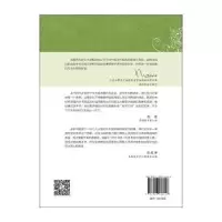 诺森中国和文莱的故事刘新生9787508536446五洲传播出版社