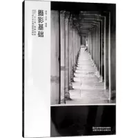诺森摄影基础胡铭,王荻9787558032509江苏凤凰美术出版社