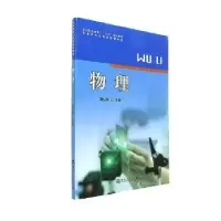 诺森物理邱弘华主编9787564929749河南大学出版社