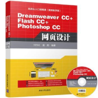 诺森Dreamweaver CC+Flash CC+Photoshop CC网页设计刘玉红,蒲娟