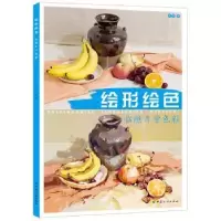诺森形绘:临照片学色彩王磊9787518032280中国纺织出版社