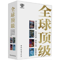 诺森梦想旅行家(全4册)斯托帕9787503249037中国旅游出版社