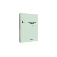 诺森拉康精神分析学的能指问题于震9787506876766中国书籍出版社