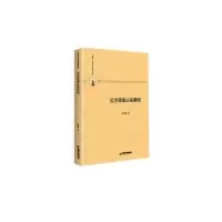诺森汉字语音认知研究孔令跃9787506876889中国书籍出版社