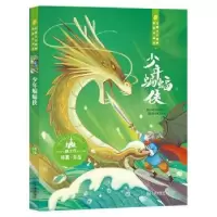诺森少年蝙蝠侠杨鹏9787550510913大连出版社
