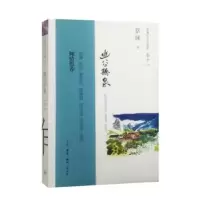 诺森幽谷听泉蔡澜著9787108055606生活·读书·新知三联书店