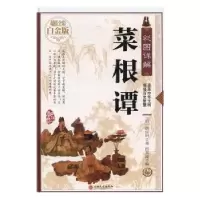 诺森彩图详解菜根谭(明)洪应明著9787547447吉林文史出版社