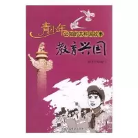 诺森教育兴国陈秀伶编写9787546317吉林出版集团有限责任公司
