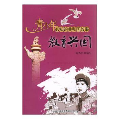 诺森教育兴国陈秀伶编写9787546317吉林出版集团有限责任公司