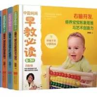 诺森中国妈妈早教:0-3岁高振敏著9787550292536北京联合出版公司
