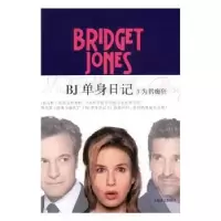 诺森BJ单身日记:3:3:为君痴狂:Mad about the boy