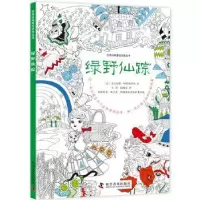 诺森绿野仙踪菲比安娜.阿塔纳西奥9787110096253科学普及出版社