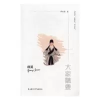 诺森杨简李承贵 著9787561376560陕西师范大学出版社