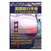 诺森美国旅行手册王若定著9787511360755中国华侨出版社