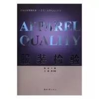 诺森检验陈亮 文斌9787566911759东华大学出版社