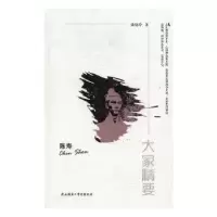诺森陈寿潘晓玲著9787561350089陕西师范大学出版总社